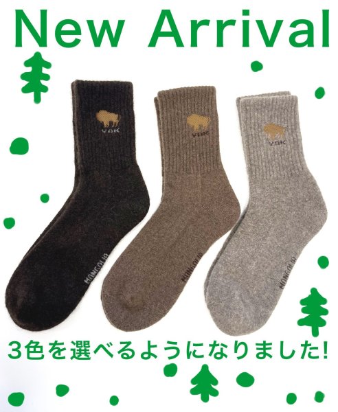 画像1: ヤク靴下 (1)
