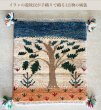 画像1: ギャべ（動物と風景柄）イランの手織り絨毯 (1)