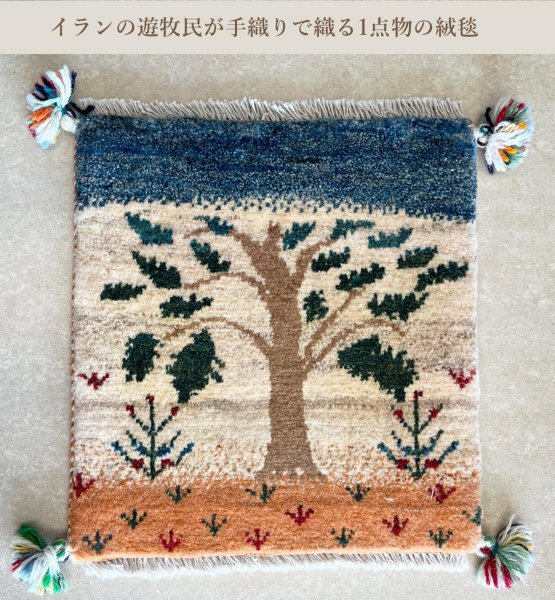 画像1: ギャべ（動物と風景柄）イランの手織り絨毯 (1)