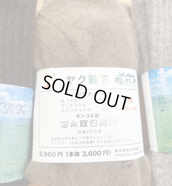 画像5: ヤク靴下 (5)