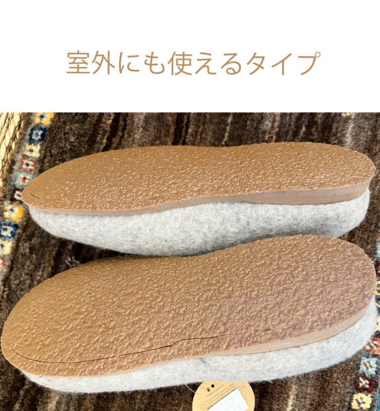 画像4: 羊毛フェルトスリッパ(室外にも使えるタイプ) (4)