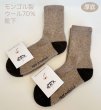 画像3: ウール70％靴下　厚底 (3)