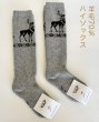 画像4: ウール70％ハイソックス　厚底 (4)