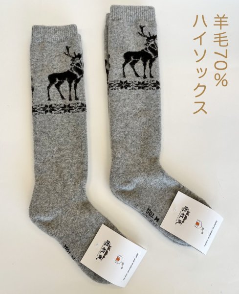 画像4: ウール70％ハイソックス　厚底 (4)