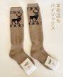 画像3: ウール70％ハイソックス　厚底 (3)