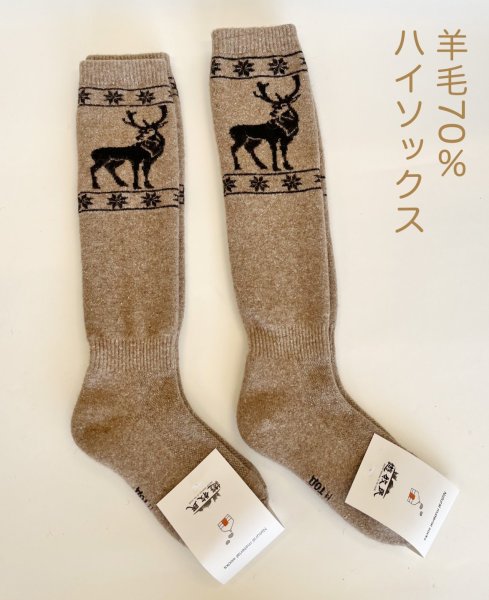 画像3: ウール70％ハイソックス　厚底 (3)