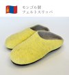 画像1: 羊毛フェルトスリッパ (1)