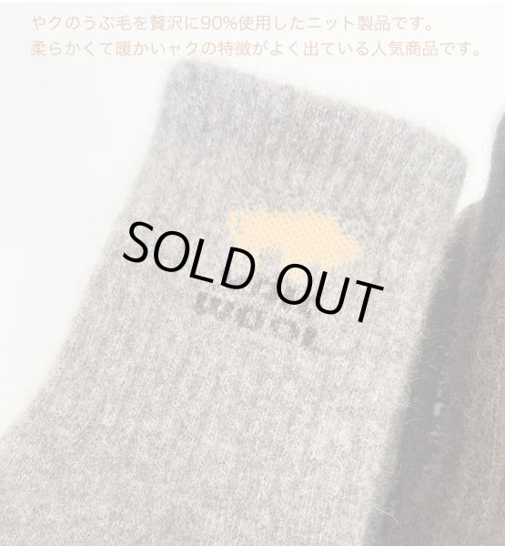 画像3: ヤク靴下 (3)