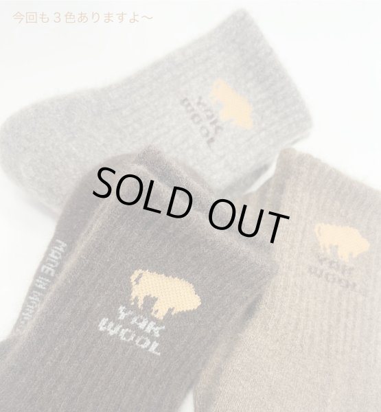 画像2: ヤク靴下 (2)