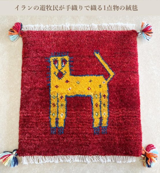 画像1: ギャべ　イランの手織り絨毯 (1)