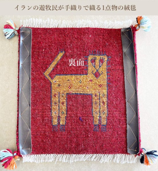 画像3: ギャべ イランの手織り絨毯 (3)