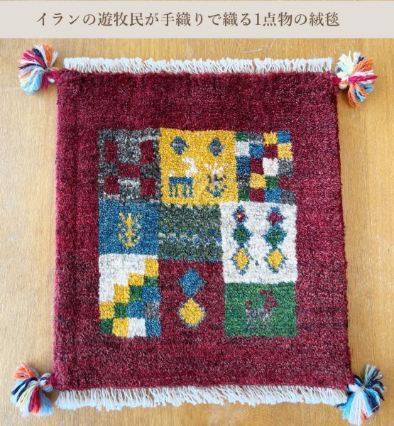 画像2: ギャべ イランの手織り絨毯 (2)