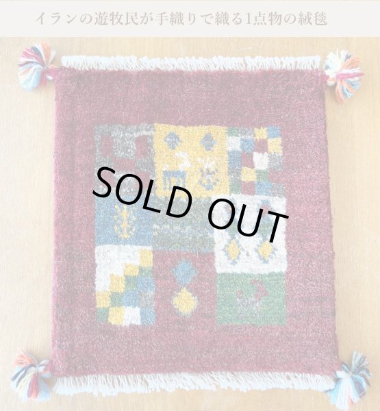 画像2: ギャべ　イランの手織り絨毯 (2)