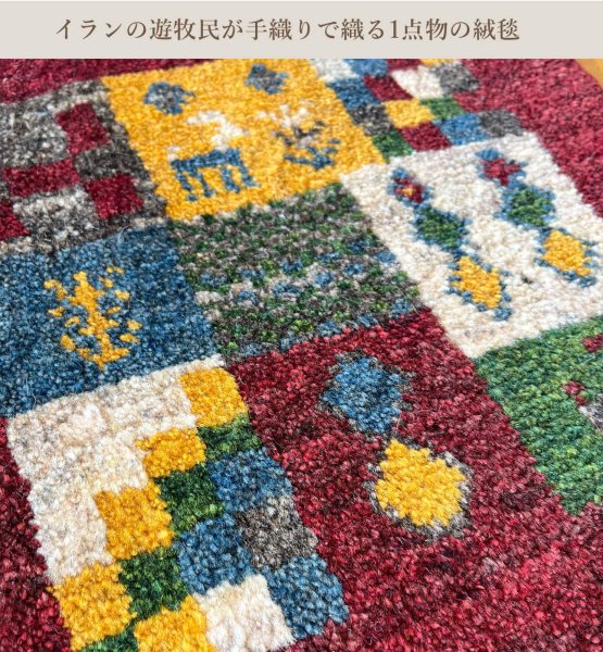 画像1: ギャべ　イランの手織り絨毯 (1)