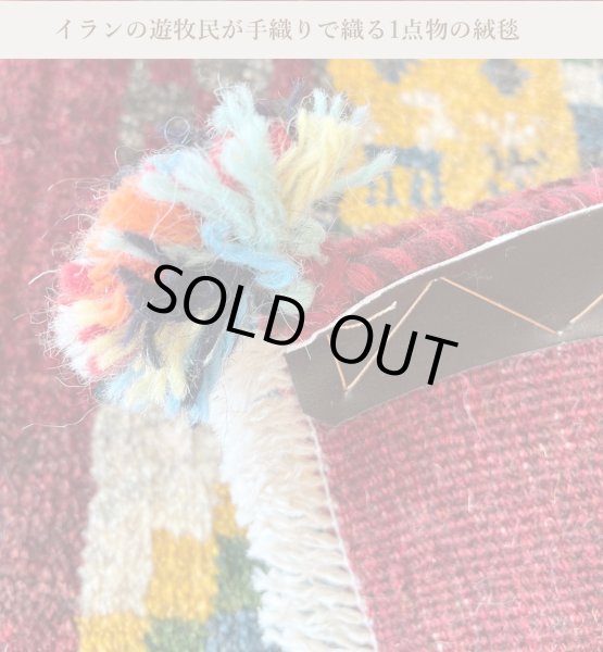 画像3: ギャべ　イランの手織り絨毯 (3)