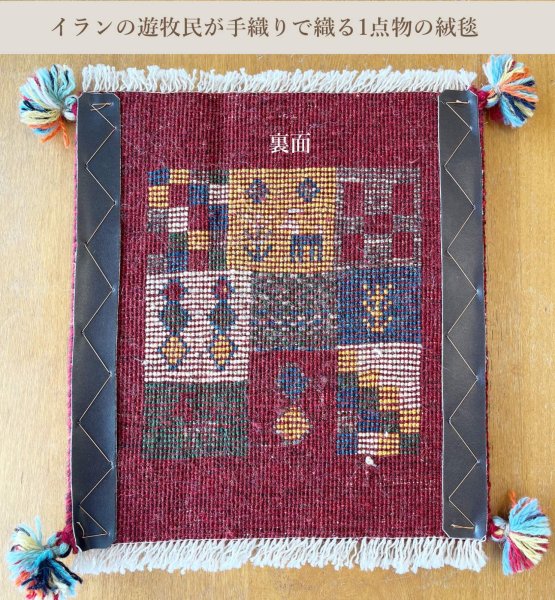 画像4: ギャべ イランの手織り絨毯 (4)