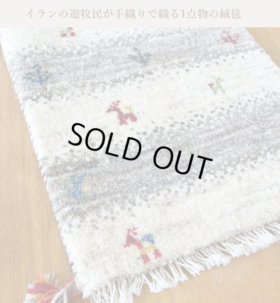 画像1: ギャべ　イランの手織り絨毯 (1)