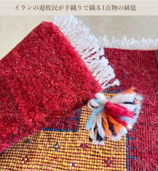 画像2: ギャべ イランの手織り絨毯 (2)