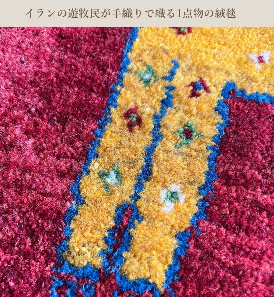 画像4: ギャべ イランの手織り絨毯 (4)