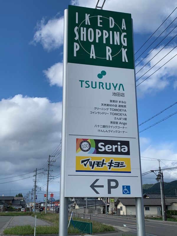 本日、新店舗オープンします！